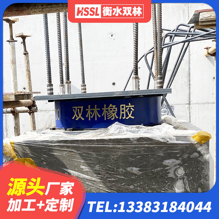 徽县铅芯隔震支座LRB900源头工厂 徽县建筑高阻泥隔震支座源头工厂 徽县高阻尼橡胶支座报价 徽县LNR隔震支座价格 - 第8张