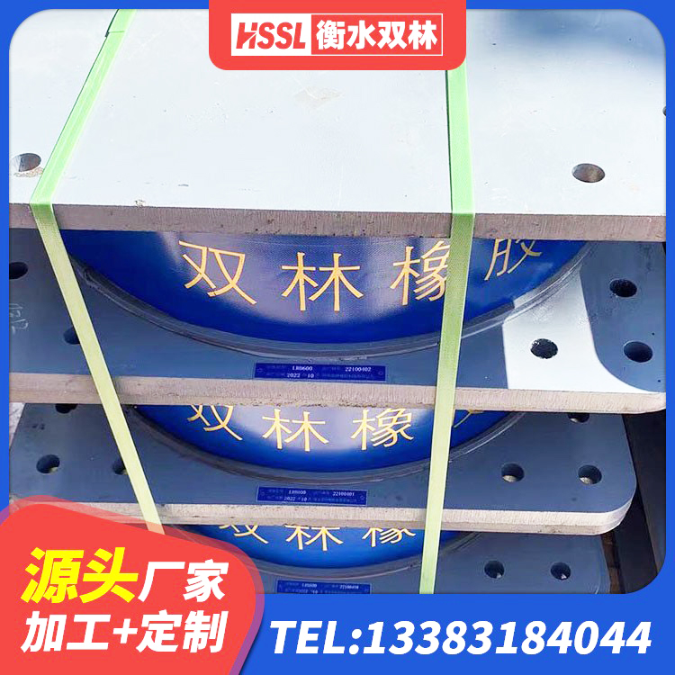 徽县LRB1000支座厂家 徽县建筑受力的橡胶隔震支座 徽县高阻尼隔震支座(HDR)生产厂家 徽县房屋抗震隔震支座源头工厂