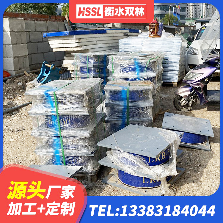 徽县隔震支座的价格 徽县LRB1500隔震支座生产厂家 徽县建筑隔震减震支座源头工厂 徽县HDR1100高阻尼隔震支座源头工厂 - 第4张